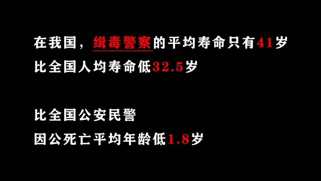 吸毒艺人欲复出：牺牲的缉毒警察却无法复活！