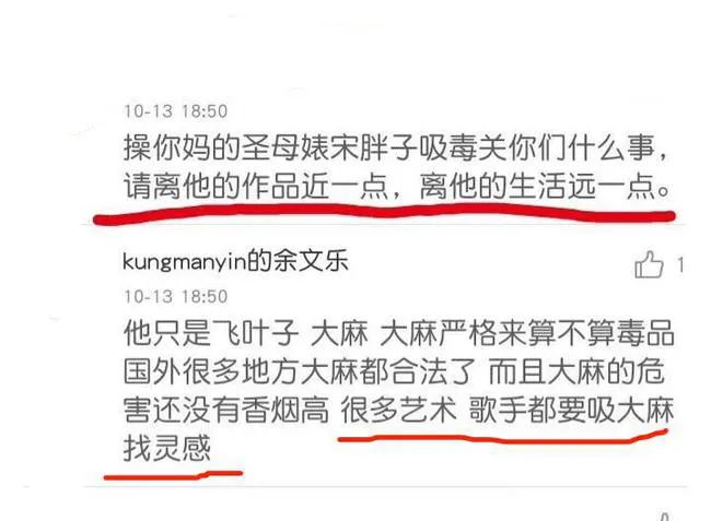 吸毒艺人欲复出：牺牲的缉毒警察却无法复活！